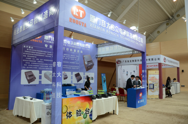The Sixth Chinese Commercial Information Exhibition 2013