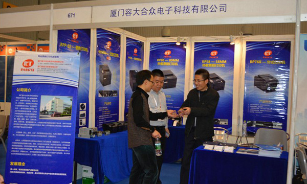  Xiamen Rongta nahm am 15. Chengdu teilFranchise-Expo in China, 2013.11